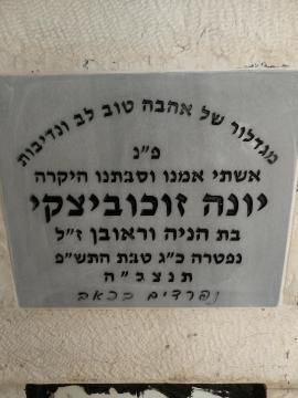 תמונת מצבה