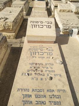 תמונת מצבה