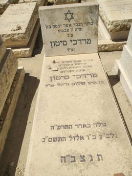 תמונת מצבה