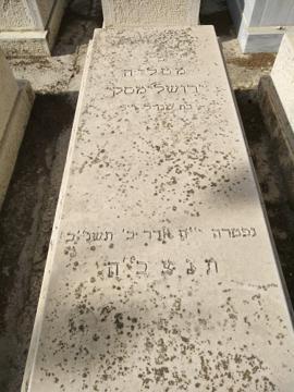 תמונת מצבה