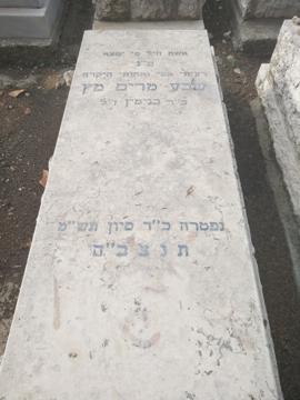 תמונת מצבה