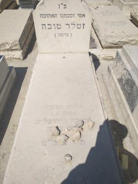 תמונת מצבה