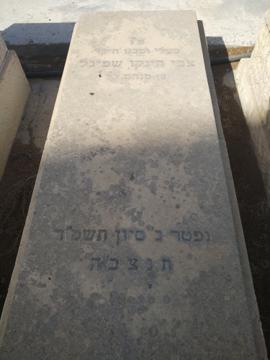 תמונת מצבה