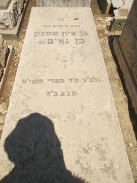 תמונת מצבה