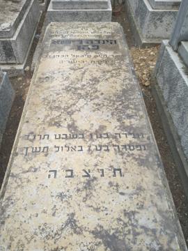 תמונת מצבה