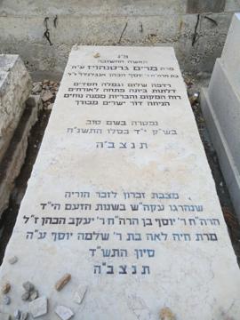תמונת מצבה