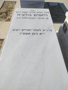 תמונת מצבה