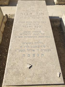 תמונת מצבה