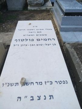 תמונת מצבה