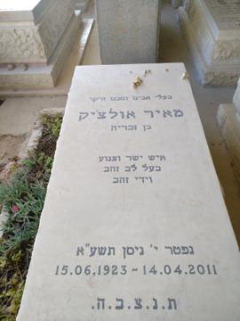 תמונת מצבה