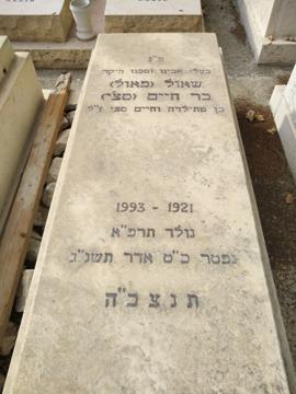 תמונת מצבה