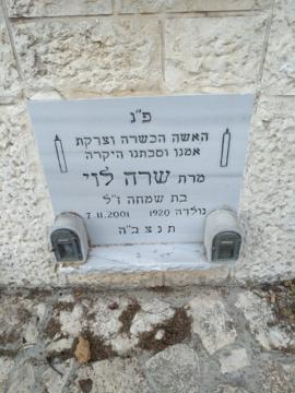 תמונת מצבה
