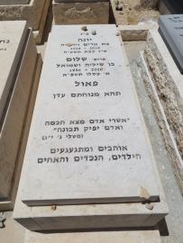 תמונת מצבה