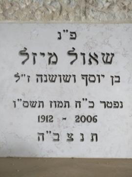 תמונת מצבה