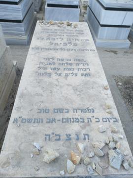 תמונת מצבה