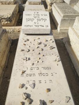 תמונת מצבה