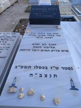תמונת מצבה