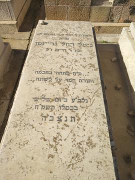 תמונת מצבה