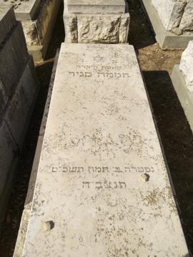 תמונת מצבה