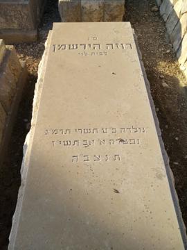 תמונת מצבה