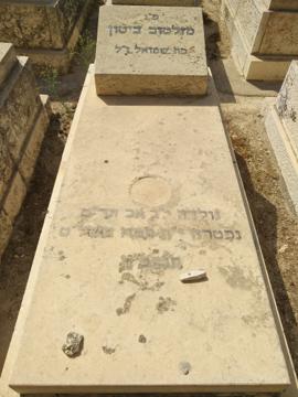 תמונת מצבה