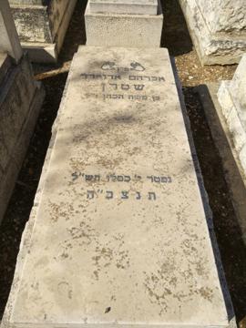 תמונת מצבה