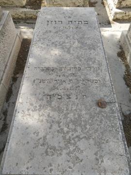 תמונת מצבה