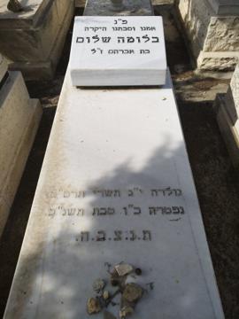 תמונת מצבה