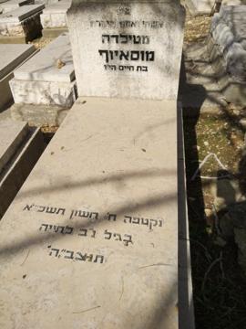 תמונת מצבה