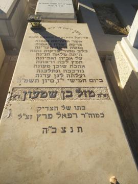 תמונת מצבה