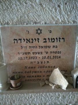 תמונת מצבה