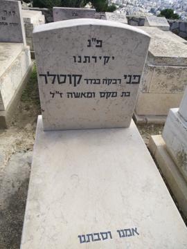 תמונת מצבה