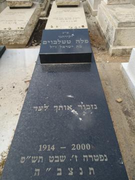 תמונת מצבה