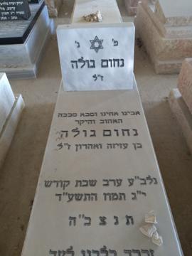 תמונת מצבה
