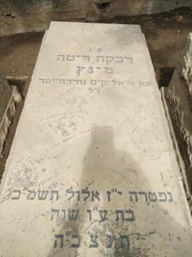 תמונת מצבה