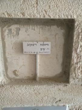 תמונת מצבה