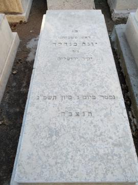 תמונת מצבה