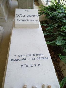 תמונת מצבה