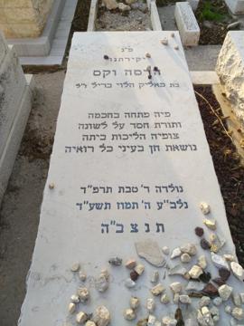תמונת מצבה