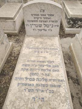 תמונת מצבה