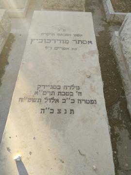 תמונת מצבה