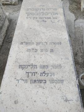 תמונת מצבה