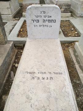 תמונת מצבה