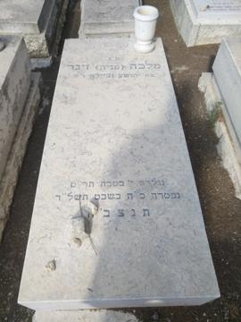 תמונת מצבה
