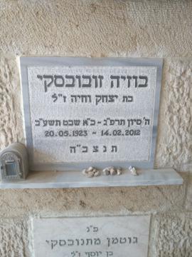 תמונת מצבה