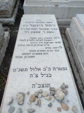 תמונת מצבה