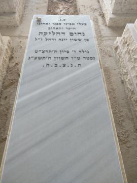 תמונת מצבה