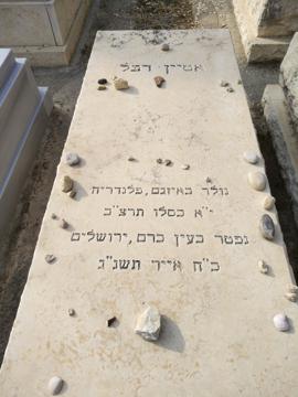 תמונת מצבה