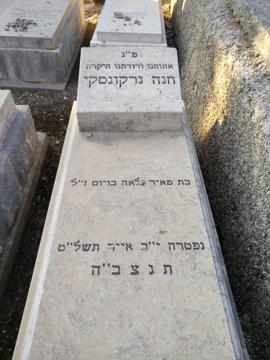 תמונת מצבה