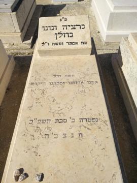 תמונת מצבה